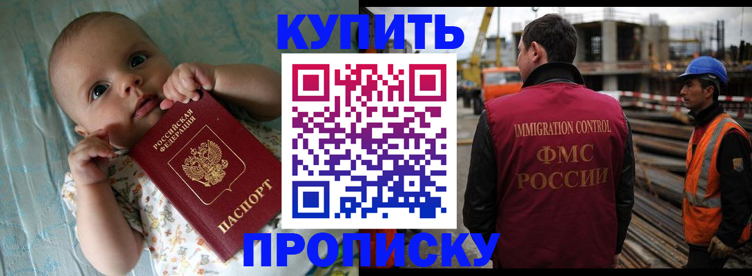 временная регистрация надежно в Серове