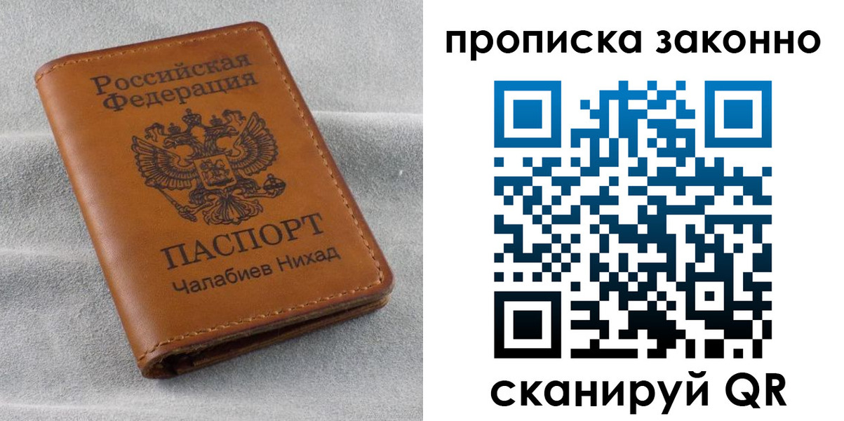 прописка для школы в Серове
