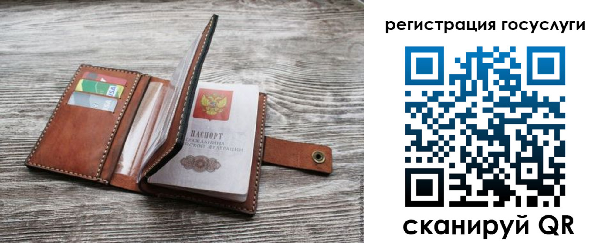 прописка законно в Серове