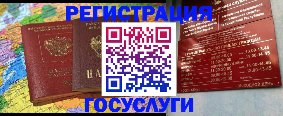 временная регистрация надежно в Серове