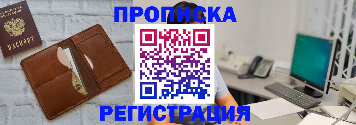 прописка поиск в Серове