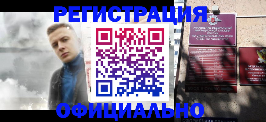 временная регистрация законно в Серове