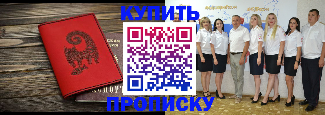 прописка законно в Серове