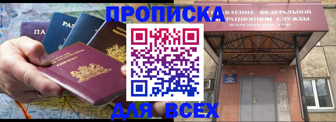 временная прописка в Серове