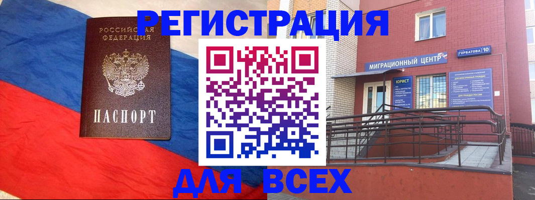 временная регистрация для школы в Серове
