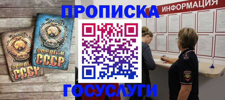 временная регистрация поиск в Серове